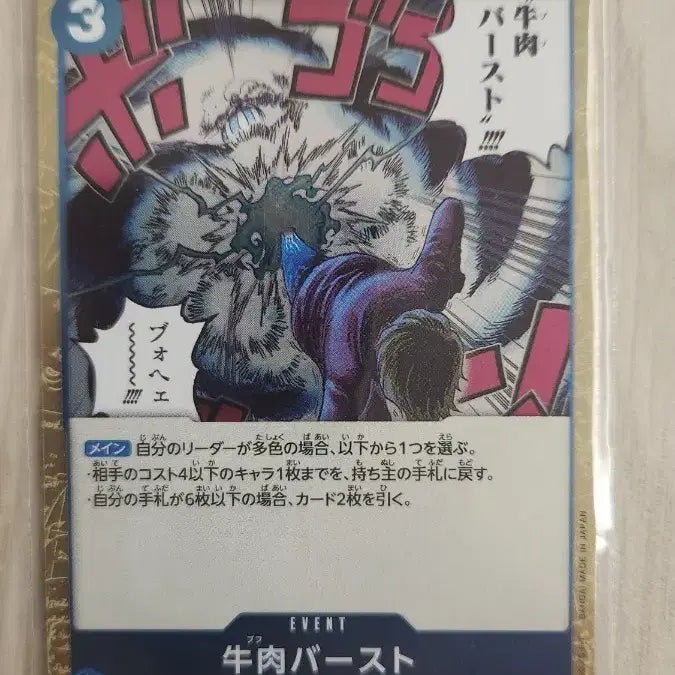 [BUNJANG] One Piece Card OP12-060 Japanese Sanji Gold Border / 원피스 카드 OP12-060 일판 상디 금테 팝니다.