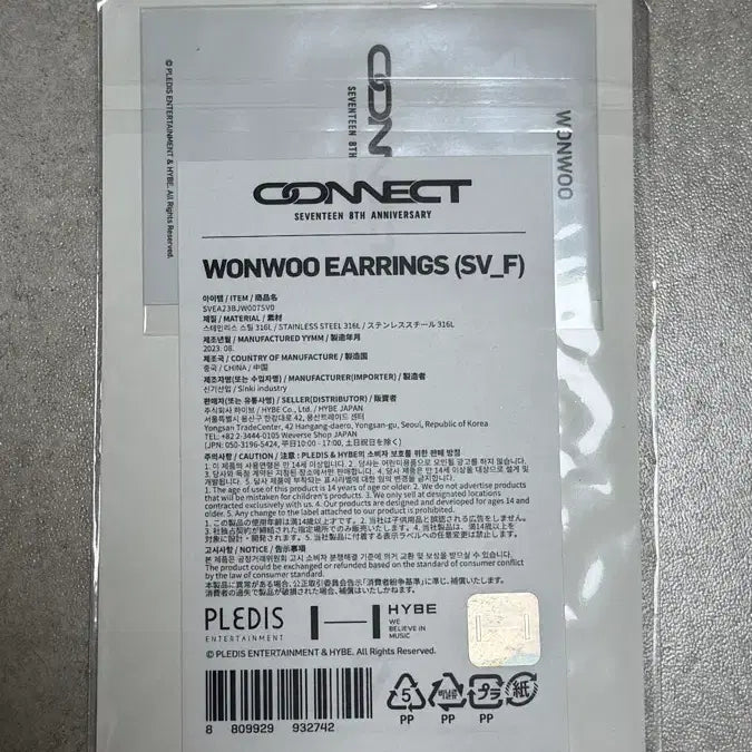 [BUNJANG] Seventeen 8th Anniversary Connect Wonwoo Earrings (Sealed) / [미개봉/공식] 세븐틴 8주년 커넥트 원우 귀걸이 (WONWOO EARRINGS)