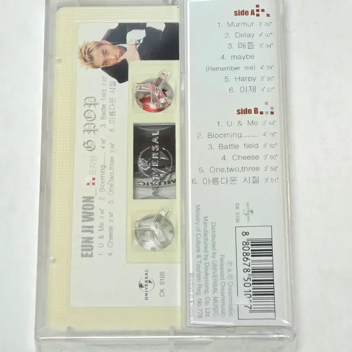 [BUNJANG] Eun Ji Won Solo 1st Album G POP Cassette Tape (Sealed) / [미개봉] 은지원 솔로 1집 G POP 카세트테이프