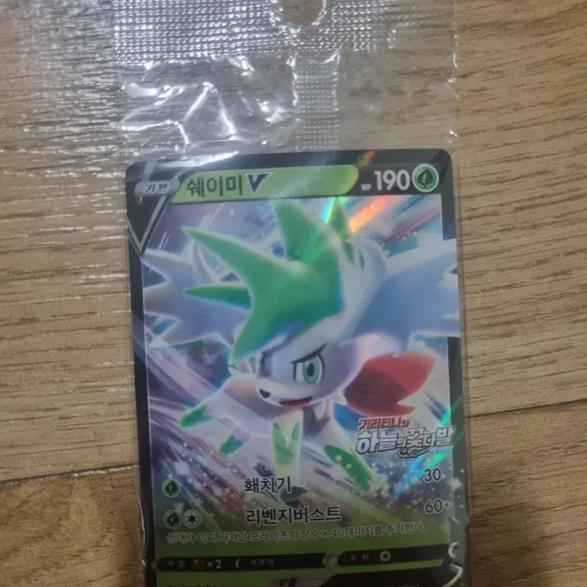 [BUNJANG] Pokemon Card Shaymin V Promo Limited Edition Movie Exclusive / 포켓몬 카드 쉐이미 V 프로모 극장판한정
