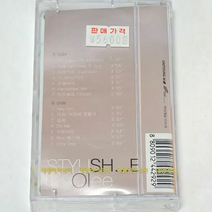 [BUNJANG] Lee Hyori 1st Album &