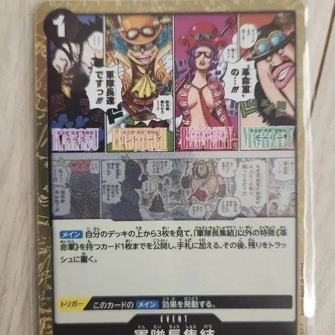 [BUNJANG] One Piece Card OP12-097 Japanese Gold Border / 원피스 카드 OP12-097 일판 금테 팝니다.