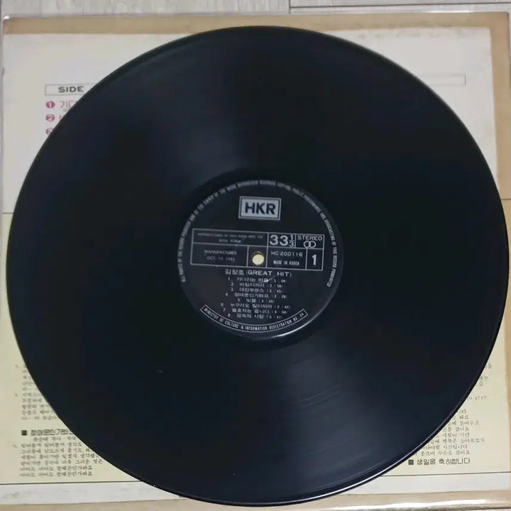 [BUNJANG] Kim Jung Ho 1981 GREAT HIT LP / 김정호LP 81년초반 GREAT HIT 희귀음반 EX++