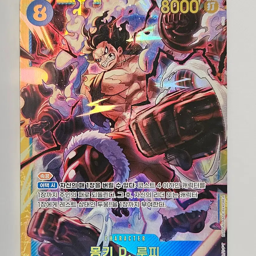 [BUNJANG] Luffy Secret Grade Card / OP11-118 루피 시크