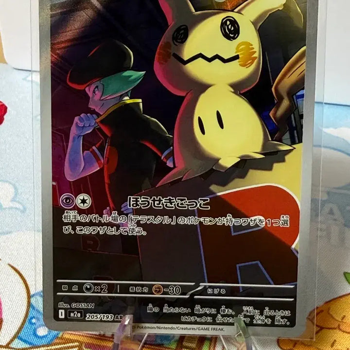 [BUNJANG] Pokemon Card - Team Rocket&