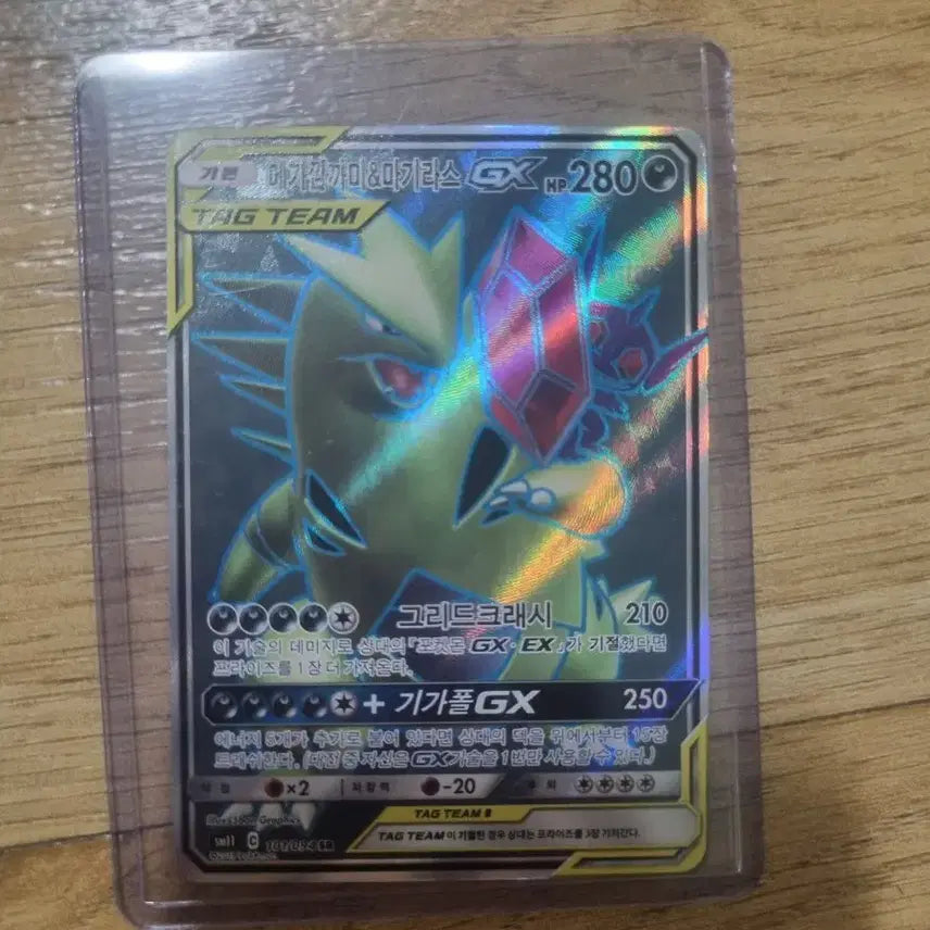[BUNJANG] Gardevoir &amp; Sylveon Tag Team GX Full Art Rare Card / 가디안&amp;마기라스 태그팀 GX 풀아트 레어카드