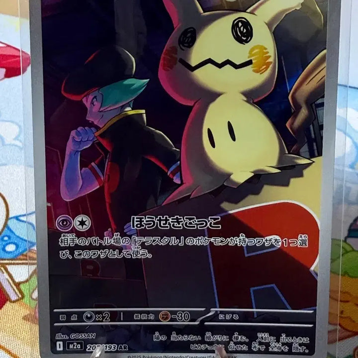 [BUNJANG] Pokemon Card - Team Rocket&