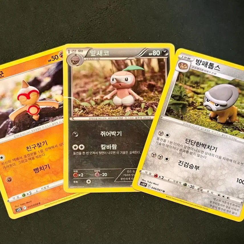 [BUNJANG] Pokemon Old Border Cards - Yukamori Illustration Set (3 Cards) / 포켓몬 옛날카드 - 유카모리 일러 3장 (1)