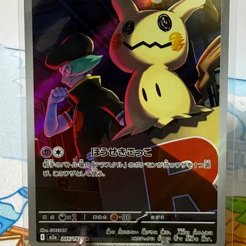 [BUNJANG] Pokemon Card - Team Rocket&