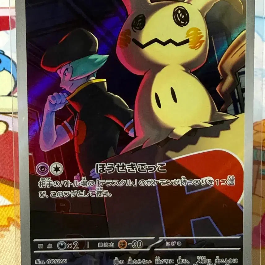 [BUNJANG] Pokemon Card - Team Rocket&