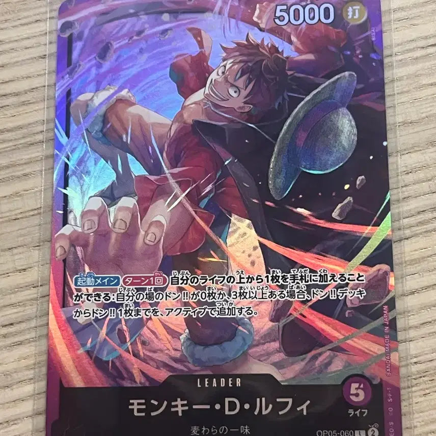 [BUNJANG] One Piece Card Luffy Leader (Japanese Version) / (일판) 원피스 카드 루피 리더