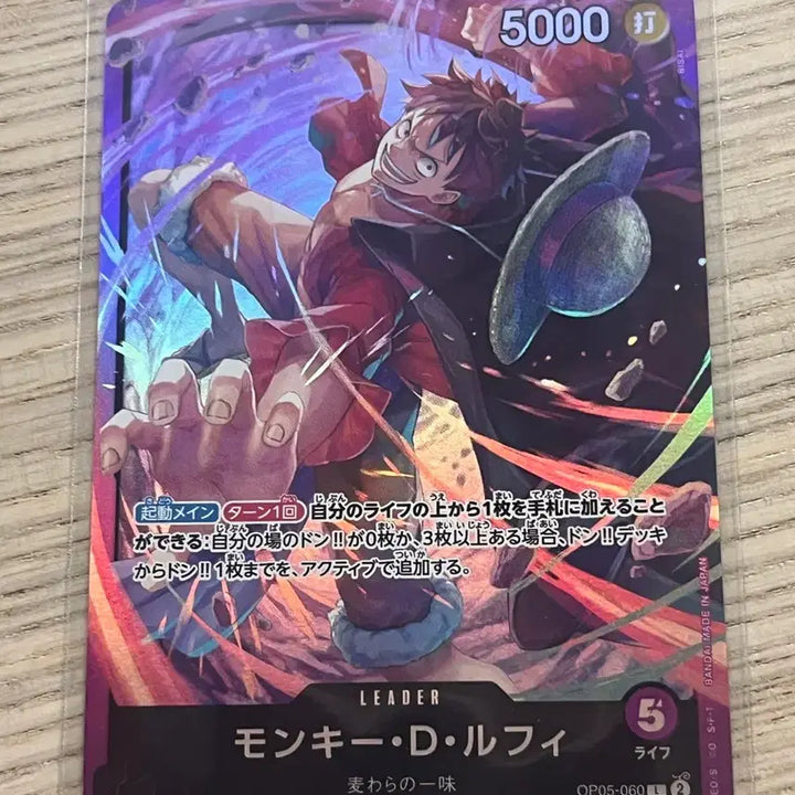 [BUNJANG] One Piece Card Luffy Leader (Japanese Version) / (일판) 원피스 카드 루피 리더