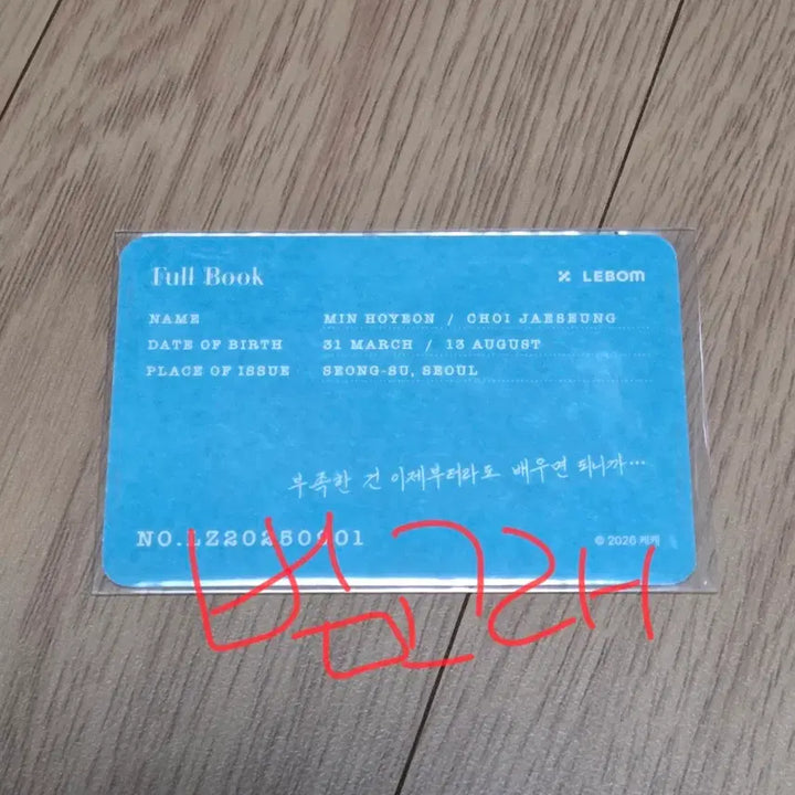 [BUNJANG] Salon de Bon Cafe Rebom Membership Card Full Book / 살롱드드봉 카페레봄 입장 특전 멤버십카드 풀북