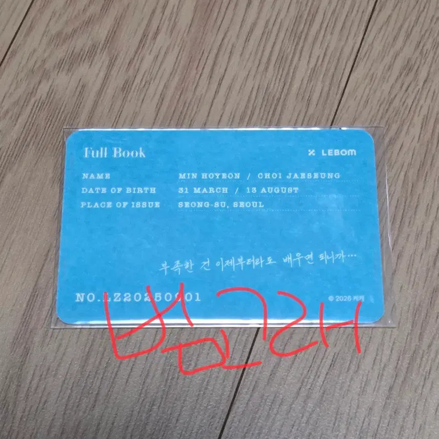 [BUNJANG] Salon de Bon Cafe Rebom Membership Card Full Book / 살롱드드봉 카페레봄 입장 특전 멤버십카드 풀북