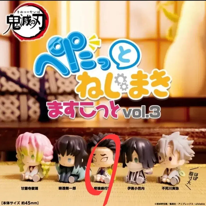 [BUNJANG] Demon Slayer Petatto Friends Vol. 3 Gacha Gyomei / [미개봉]귀멸의칼날 페탓토 3탄 가챠 교메이