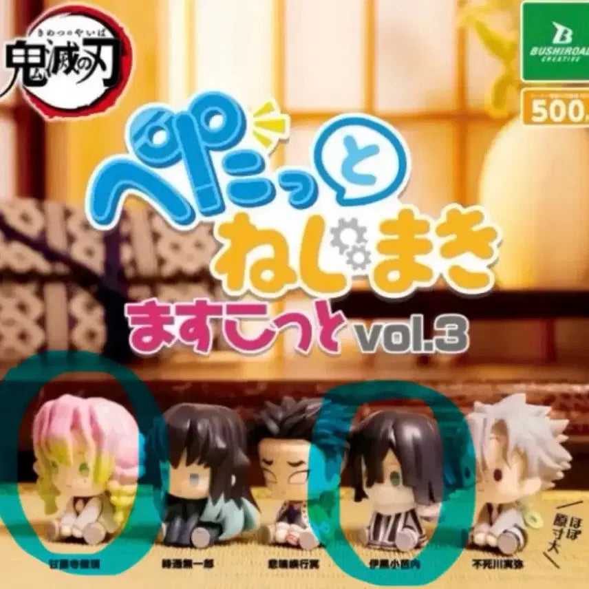 [BUNJANG] Demon Slayer Iguro Mitsuri Bundle Set Tatami Gacha / [일괄] 이구로 미츠리 / 귀멸의칼날 귀칼 태엽 가챠 페탓토