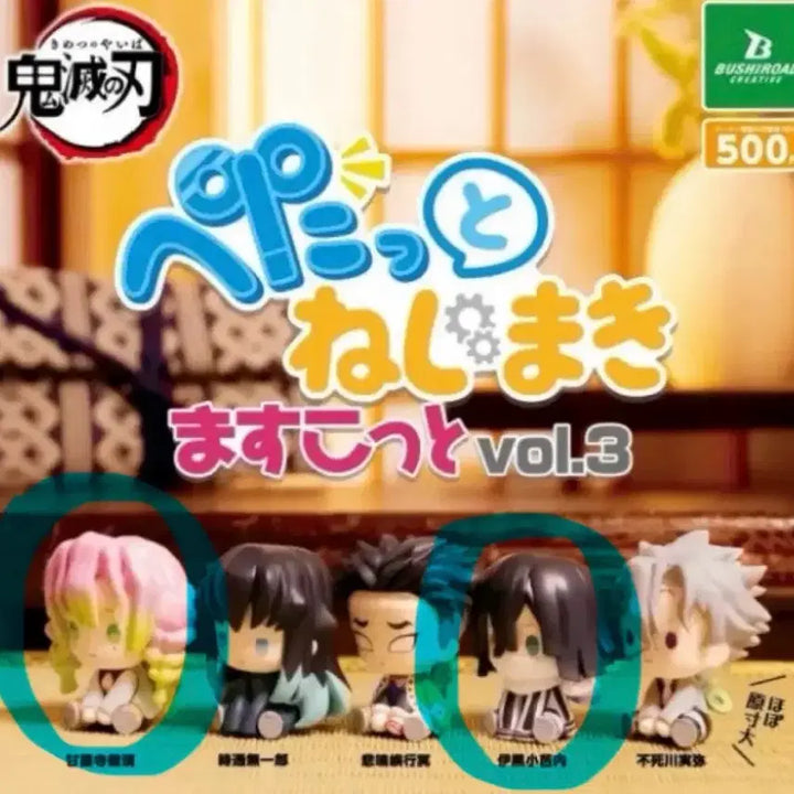 [BUNJANG] Demon Slayer Iguro Mitsuri Bundle Set Tatami Gacha / [일괄] 이구로 미츠리 / 귀멸의칼날 귀칼 태엽 가챠 페탓토