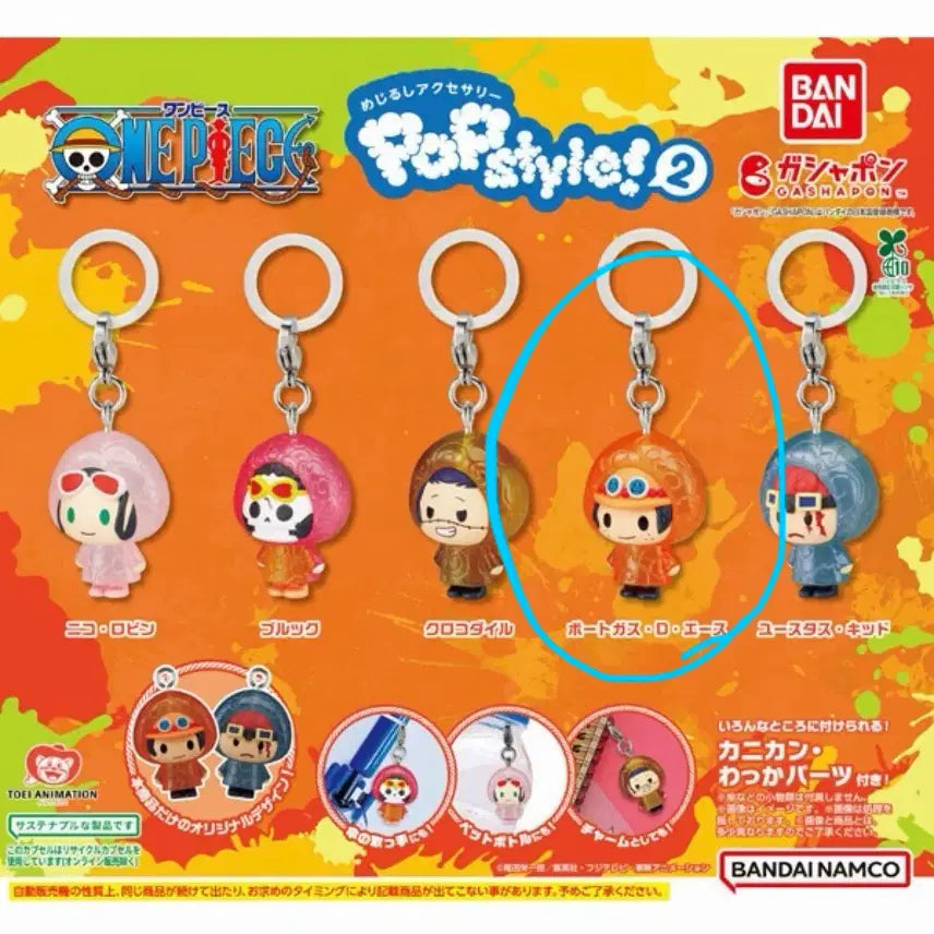 [BUNJANG] One Piece Ace Seal Figure / 원피스 에이스 메지루시