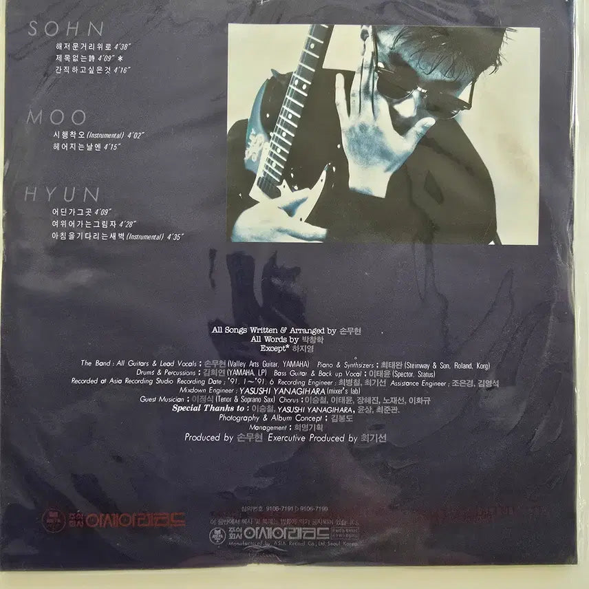 [BUNJANG] Son Moo Hyun Untitled LP (Sealed) / 손무현 LP / Son Moo Hyun - 제목없는  / 미개봉- 좌상단 비닐조금 터짐