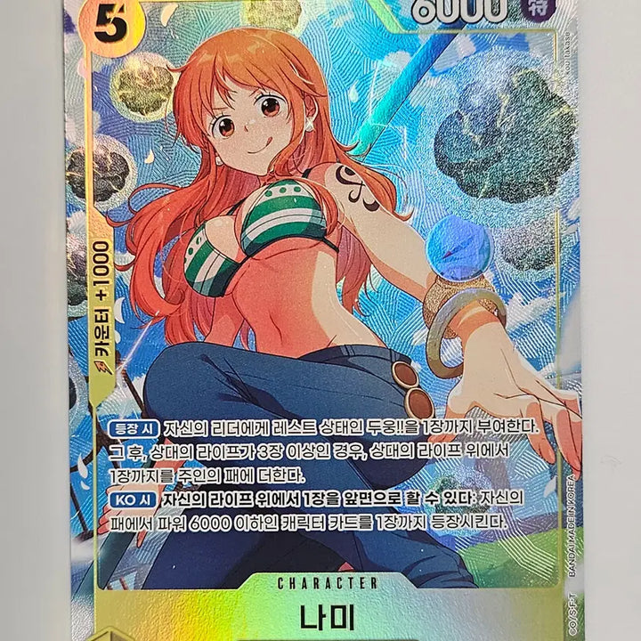 [BUNJANG] Nami SR Grade Card / EB03-053 나미 SR페레