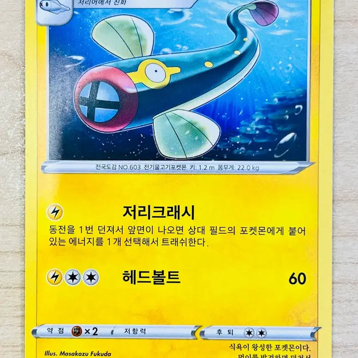 [BUNJANG] Pokemon Card TCG Galarian Corsola (039/100 C) / [포켓몬 카드] 저리릴 (039/100 C)