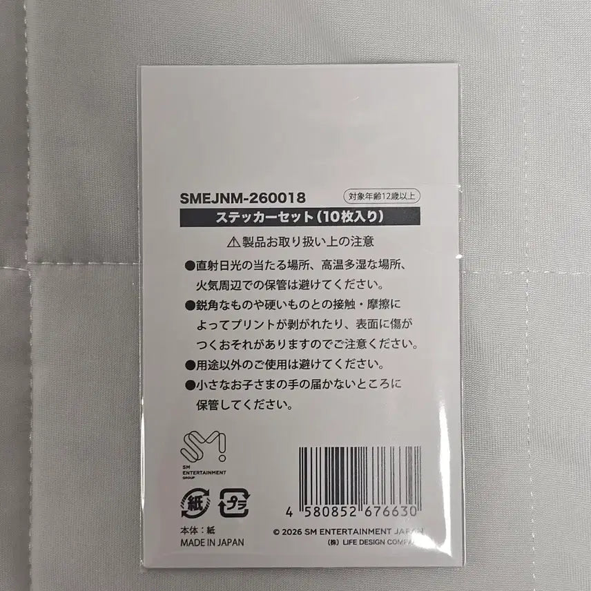 [BUNJANG] NCT Dream Jeno Jaemin Tokyo Fanmeeting MD Sticker Set (Sealed) / 제노재민 도쿄 팬미팅 MD 스티커세트 미개봉 새상품