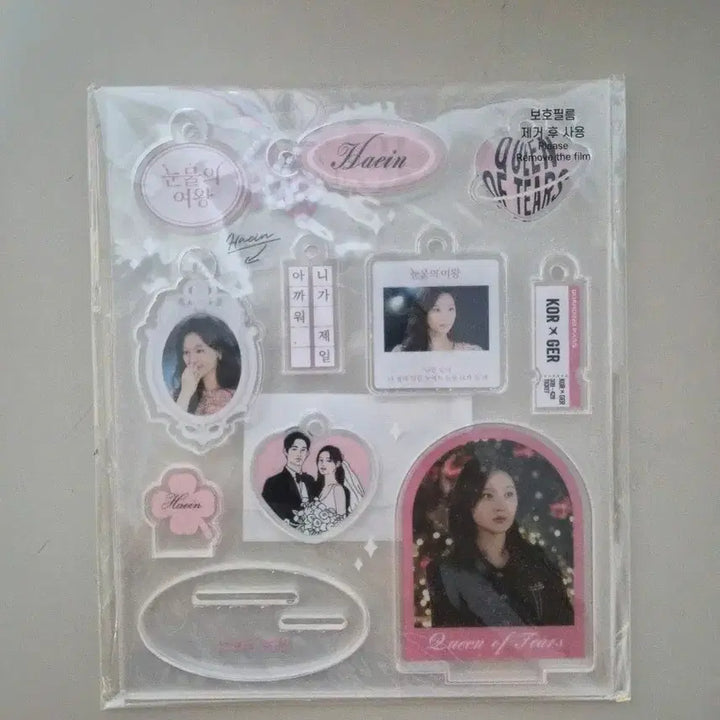 [BUNJANG] Queen of Tears Kim Ji Won Acrylic Keyring Set / 드라마 눈물의 여왕 아크릴 키링 세트 김지원