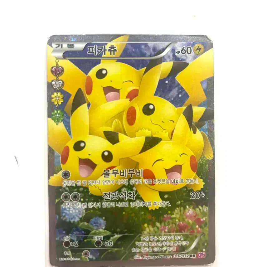 [BUNJANG] Pokemon Card Pocket Heartbeat Pikachu / 포켓몬 카드 포켓심쿵 피카츄