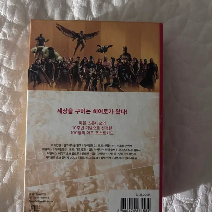 [BUNJANG] Marvel 10th Anniversary Postcard Set / 마블 10주년 포스트카드