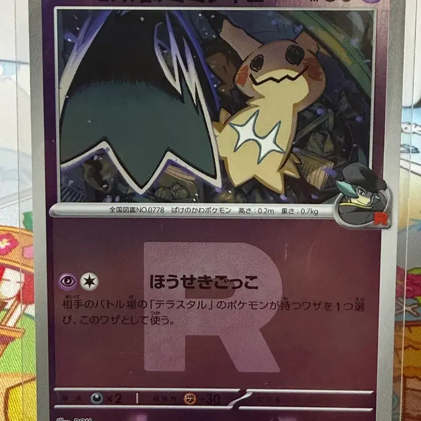 [BUNJANG] Pokemon Card - Team Rocket&