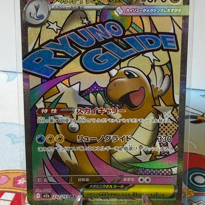 [BUNJANG] Pokemon Card - Mega Dragonite ex MA (Japanese Version) / 포켓몬카드 - 메가 망나뇽ex MA (일판)
