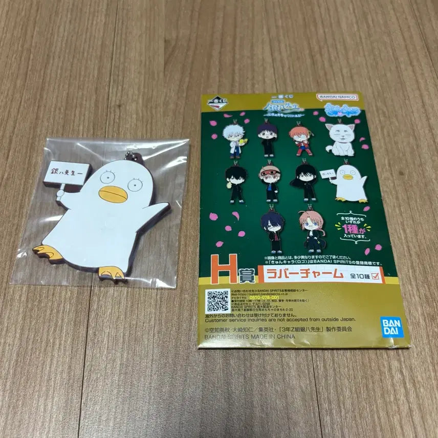 [BUNJANG] Gintama Ichiban Kuji H Prize Elizabeth Rubber Strap Set / 은혼 쿠지 제일복권 이치방쿠지 h상 엘리자베스 러버스트랩 삼젯 3학년 z반 긴토키 긴파치 센세 룩업 카츠라 즈라