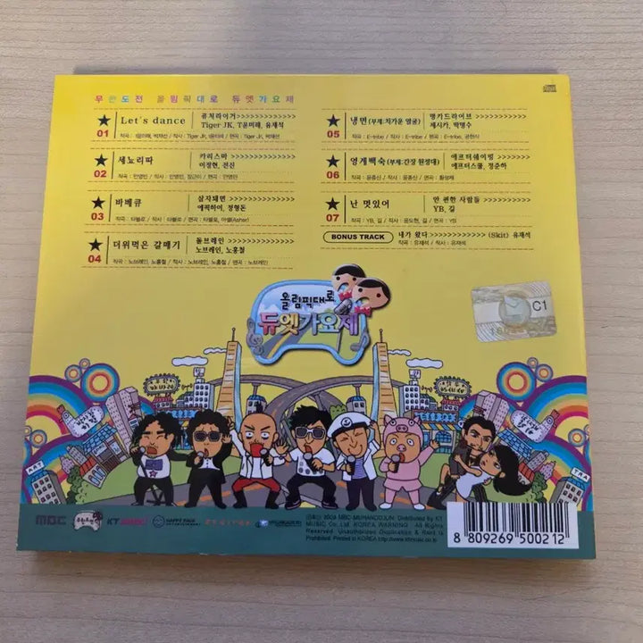 [BUNJANG] Infinite Challenge Olympic Expressway Duet Festival CD / 무한도전 올림픽대로 듀엣가요제 CD