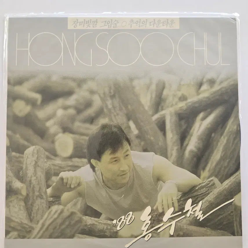 [BUNJANG] Hong Soo Chul 1988 &