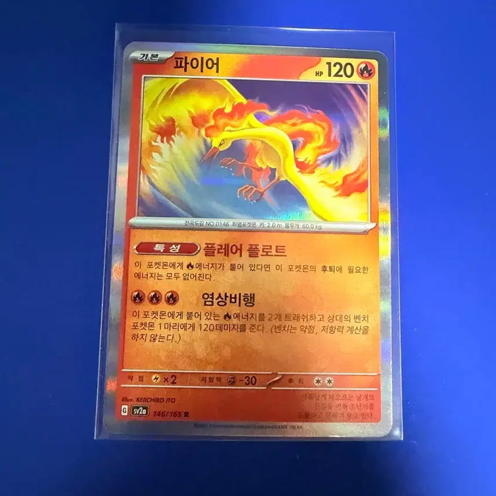 [BUNJANG] Pokemon Card Fire Holo Card / 포켓몬카드 파이어 홀로 카드