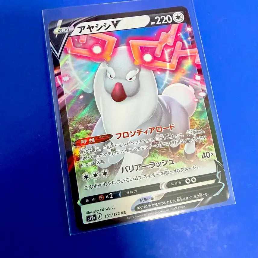 [BUNJANG] Pokemon Card - Hoopa - Holo - Japanese / 포켓몬카드 신비록 홀로 일판 카드