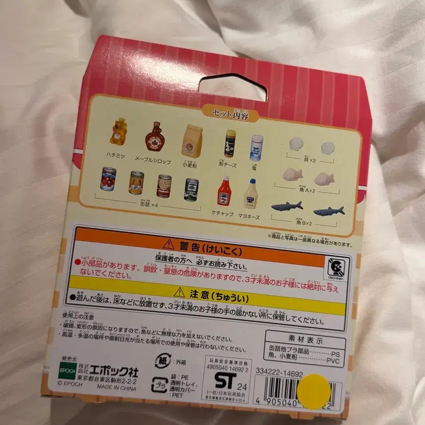 [BUNJANG] Sylvanian Families Delicious Ingredients Set / 일본 쿠지 실바니안 맛있는 식재료 세트 소품