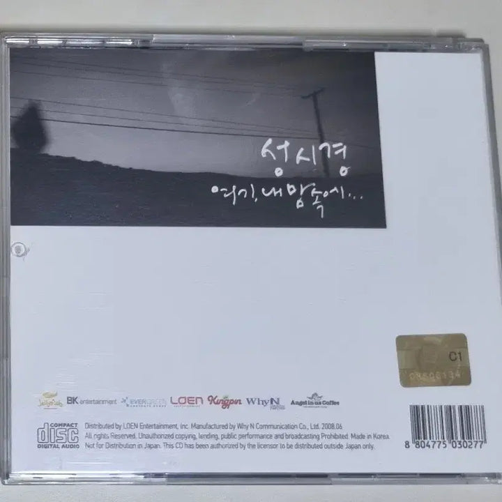 [BUNJANG] Sung Si Kyung 6th Album &