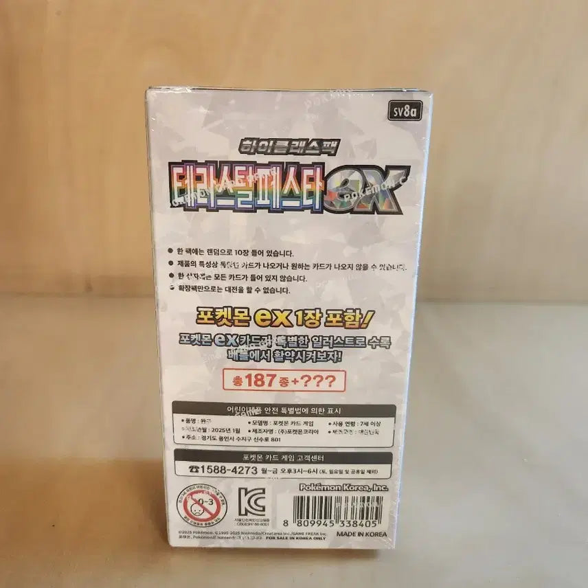 [BUNJANG] Terrastal Festa EX Pokémon Card Box / 테라스탈페스타EX 슈링크O 포켓몬 카드 박스 미개봉