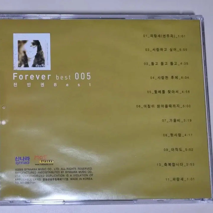 [BUNJANG] Jeon In Kwon Best Of Album (Unsealed CD) / 전인권 - 베스트 (개봉 CD)