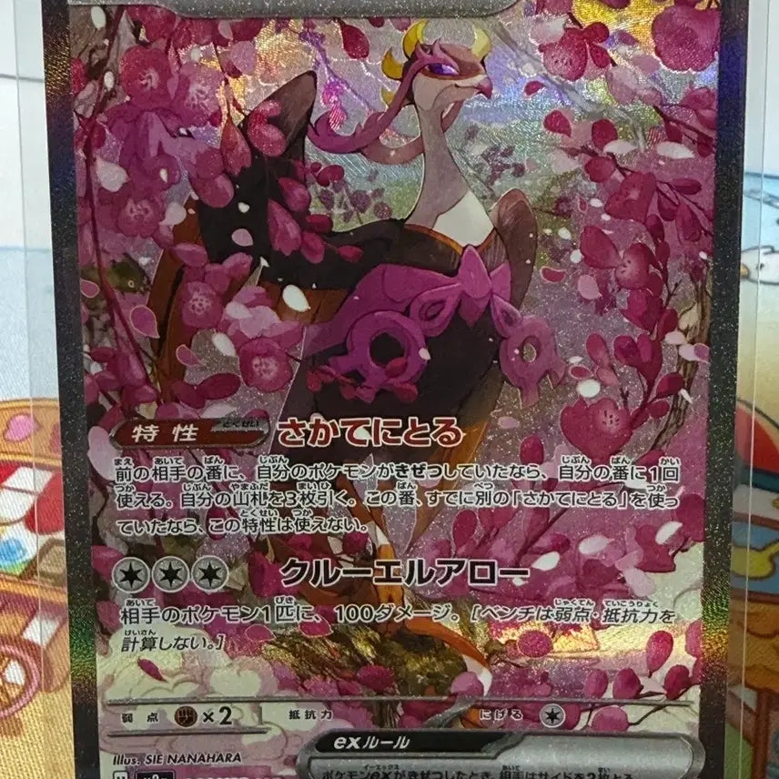 [BUNJANG] Pokemon Card Groudon ex SAR (Japanese) / 포켓몬카드 - 기로치ex SAR (일판)