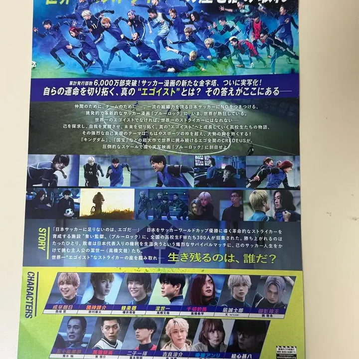 [BUNJANG] Blue Lock Live-Action Movie Poster - N-Team K / 블루록 실사화 영화 포스터 앤팀 케이