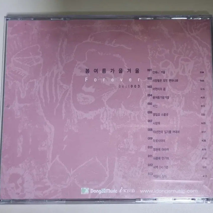 [BUNJANG] Bomyeoreumgaaeulgyeo-ul Best Unsealed CD / 봄여름가을겨울 - 베스트 (개봉 CD)
