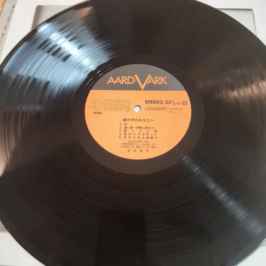 [BUNJANG] Hiroko Taniyama Mirror Reflection Folk LP / 추천 타니야마 히로코Hiroko Taniyama LP