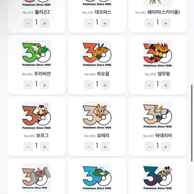 [BUNJANG] Pokemon 30th Anniversary Sticker Exchange / 포켓몬 30주년 스티커 교환
