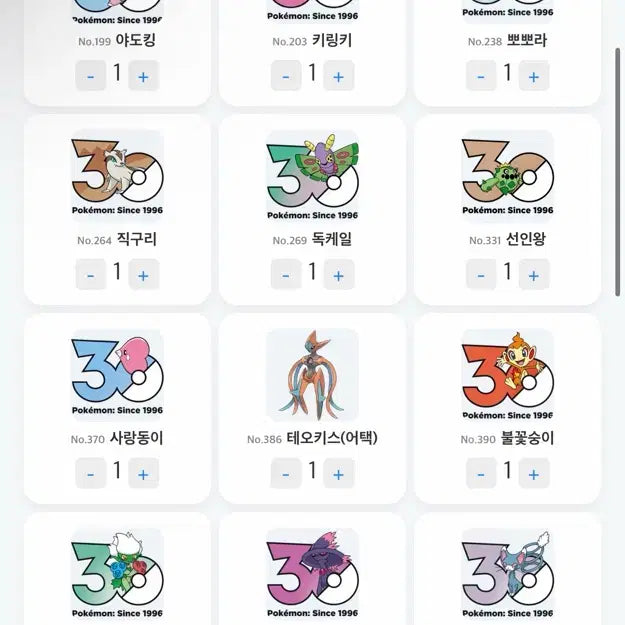 [BUNJANG] Pokemon 30th Anniversary Sticker Exchange / 포켓몬 30주년 스티커 교환