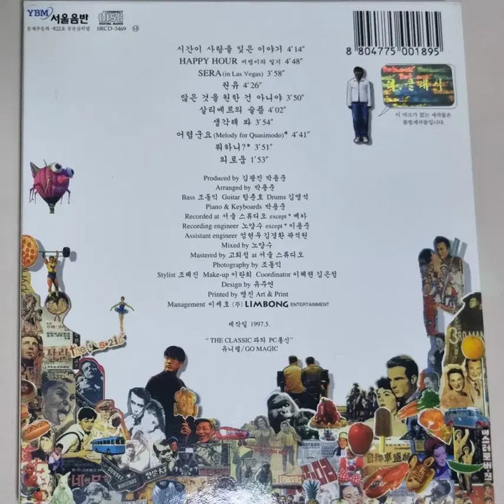[BUNJANG] The Classic 3rd Album Unsealed CD / 더 클래식 3집 (개봉 CD)