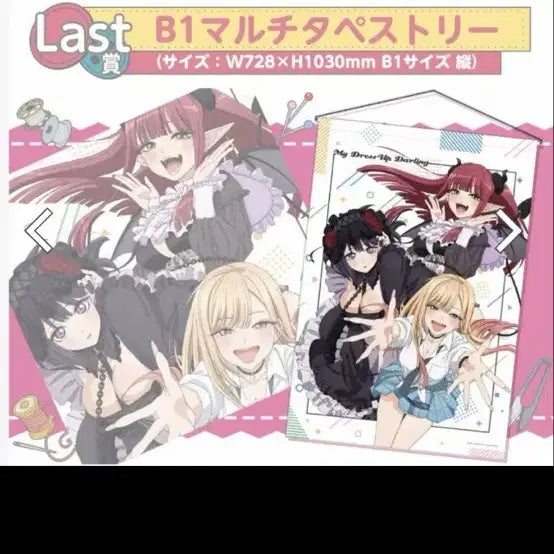 [BUNJANG] The ("My Dress-Up Darling") Bisque Doll Marin Kitagawa Sakura Jiro Mashiro Scroll Poster (Sealed) / (미개봉)그비스크돌. 족자