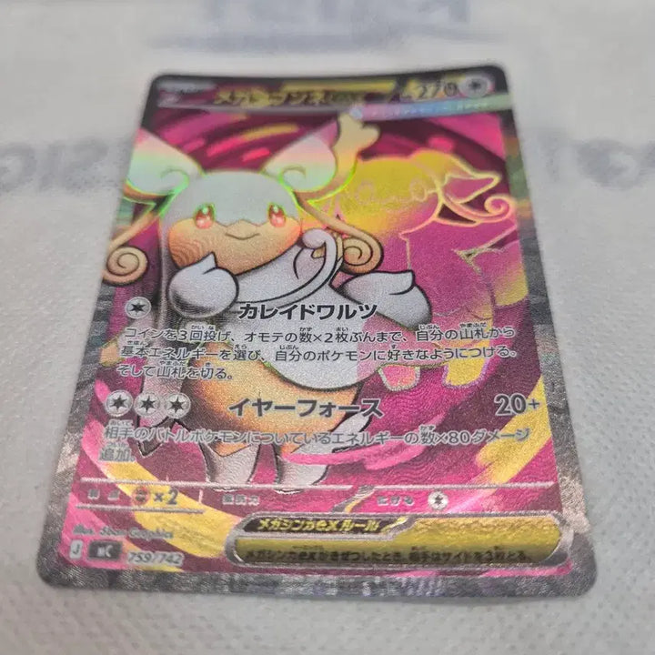 [BUNJANG] Japanese Pokemon Card Mega Drapion EX / 일본판_포켓몬카드 메가다부니 EX 판매합니다.
