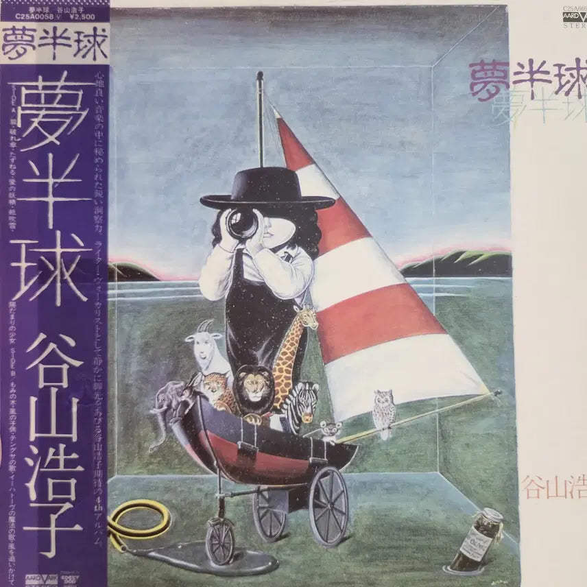 [BUNJANG] Hiroko Taniyama Yume Hankyu LP / 추천 타니야마 히로코 Hiroko Taniyama LP